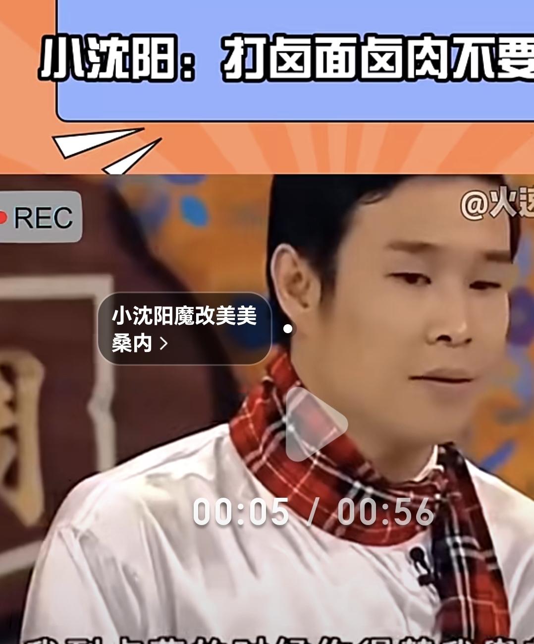 家人们下午好，刚才刷到一个SP，心里挺不是滋味的。有网友问大娘，说测测走的时候