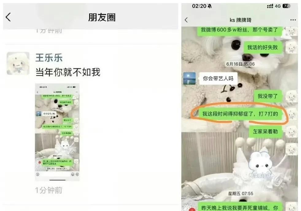 王乐乐要sha童景程曝高迪早就该封sha了，但找了关系，仙洋评论后被指能洗！