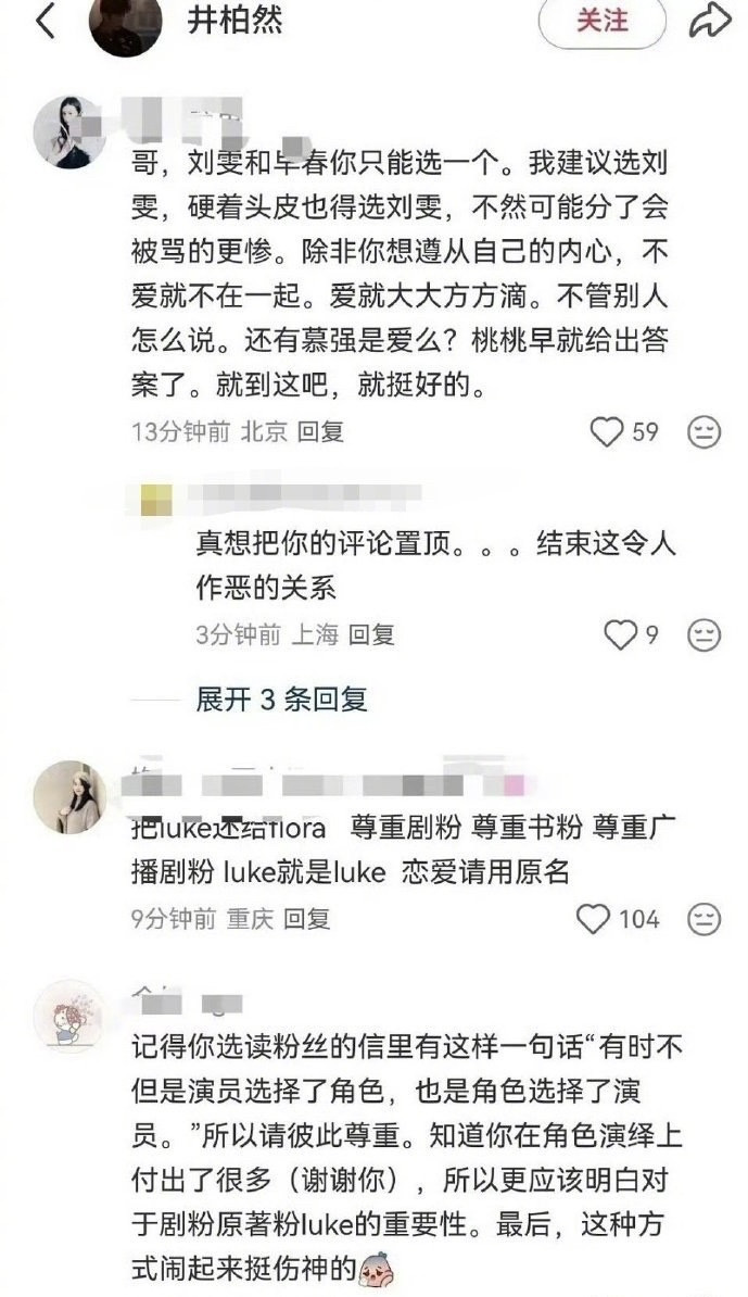 我的天，井柏然、刘雯一起去看了李荣浩的演唱会，引发井柏然孙千CP粉集体不满，如今各大平台都在吐槽井柏