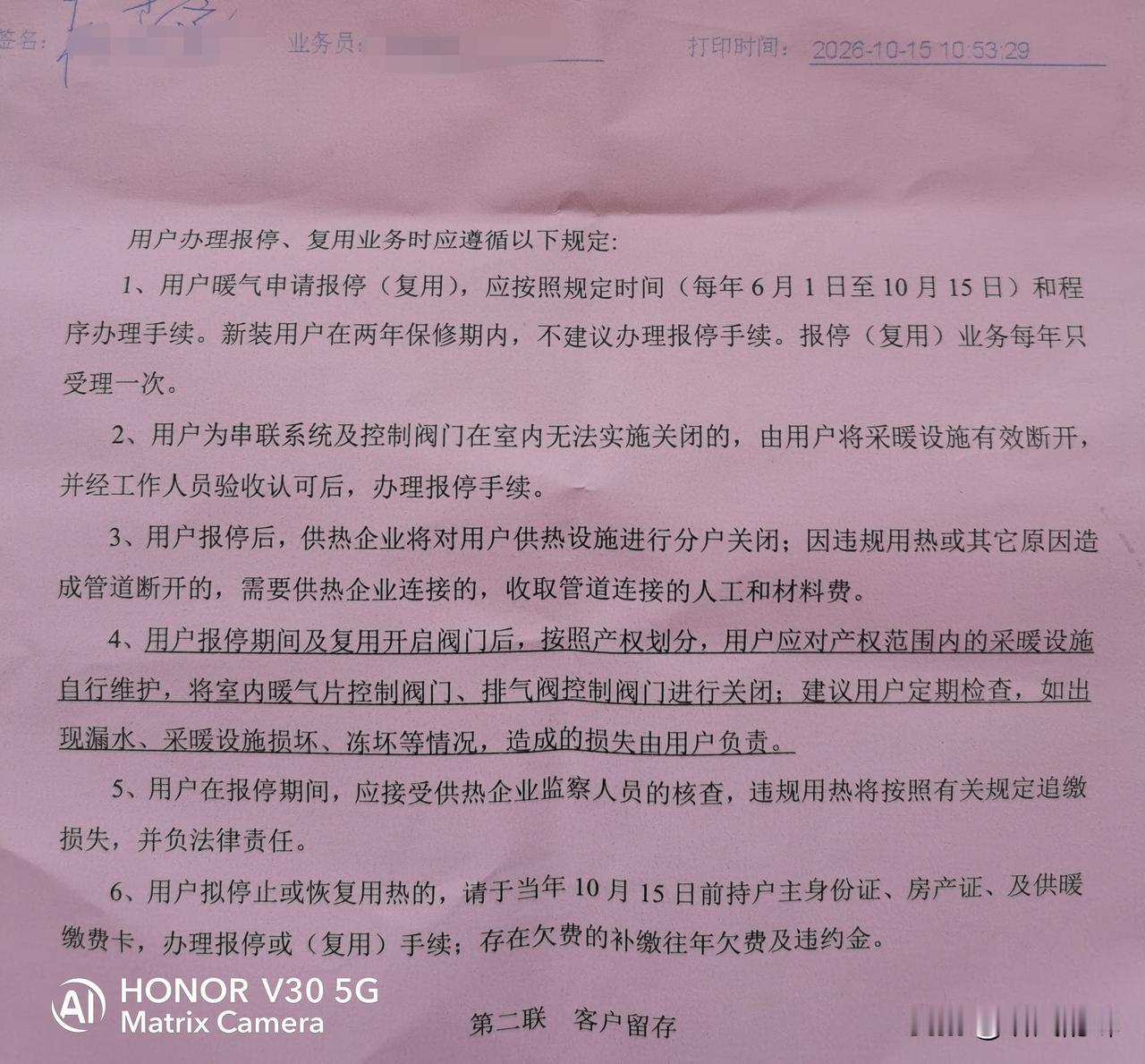 今天狠狠心，也把暖气报停了，没有收取一分额外的费用，打算天很冷的时候开空调吧。