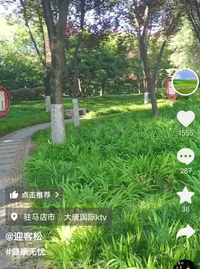 今天老郭又发了小视频，欢快的音乐，美丽的羊肠小道，体现出心情非常不错，一点不受网