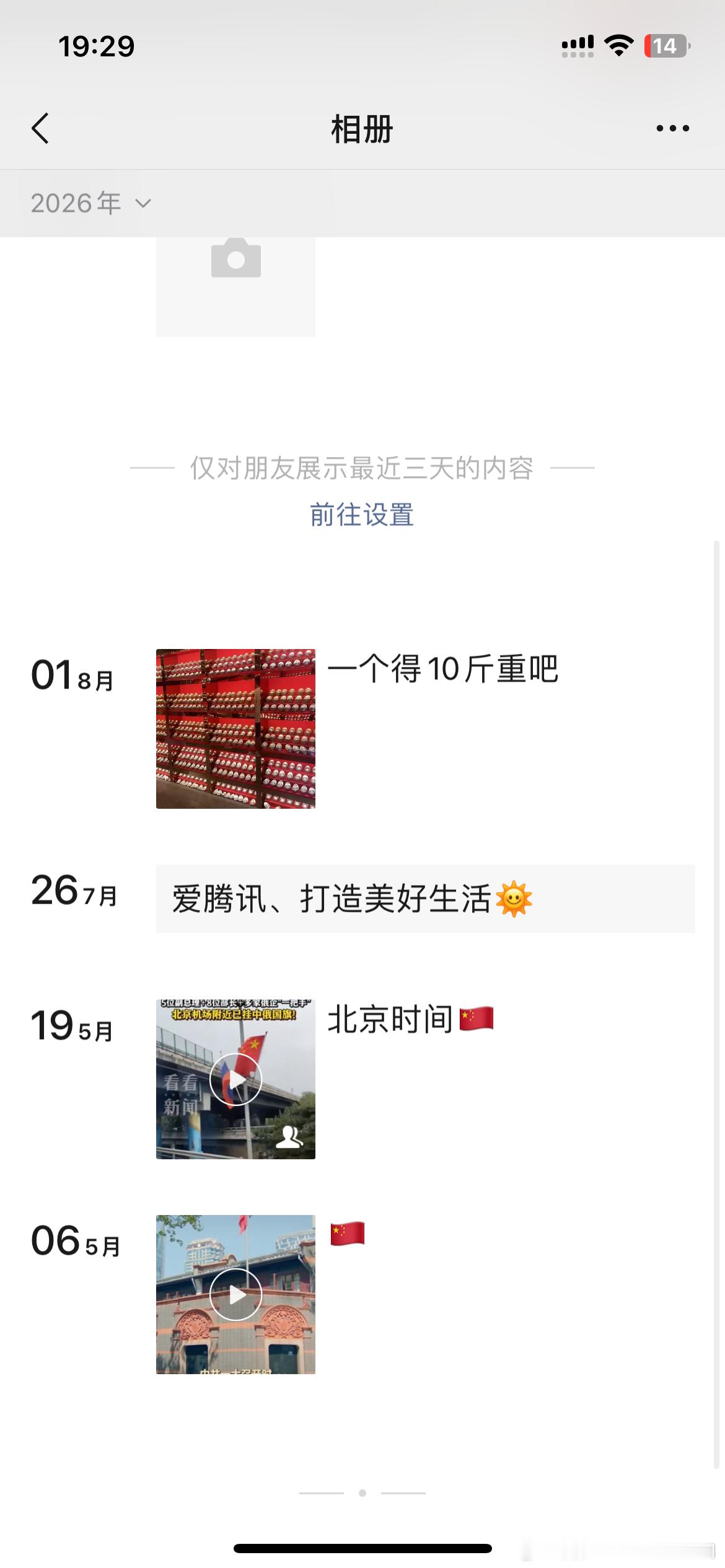 #腾讯客服解封#首先我正常使用微信今年已经三个微信被封了第一个号被封了永久前段时间第二个微信号又被封