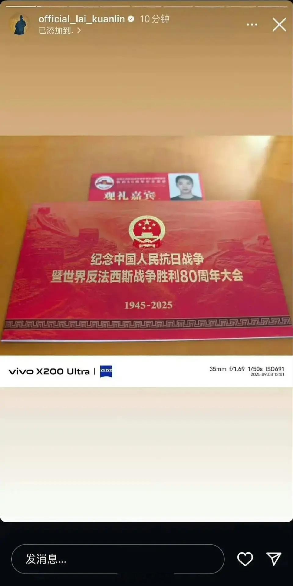 赖冠霖ins🍠都发了有的明星找借口没开微博的外网是不能发吗