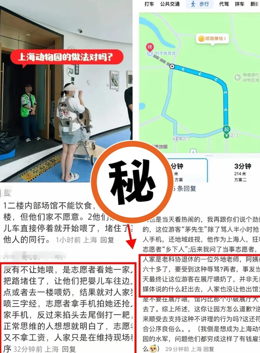 上海动物园要硬刚不道歉的原因找到了！原来事情根本不是那样的，游客要喂奶，那个