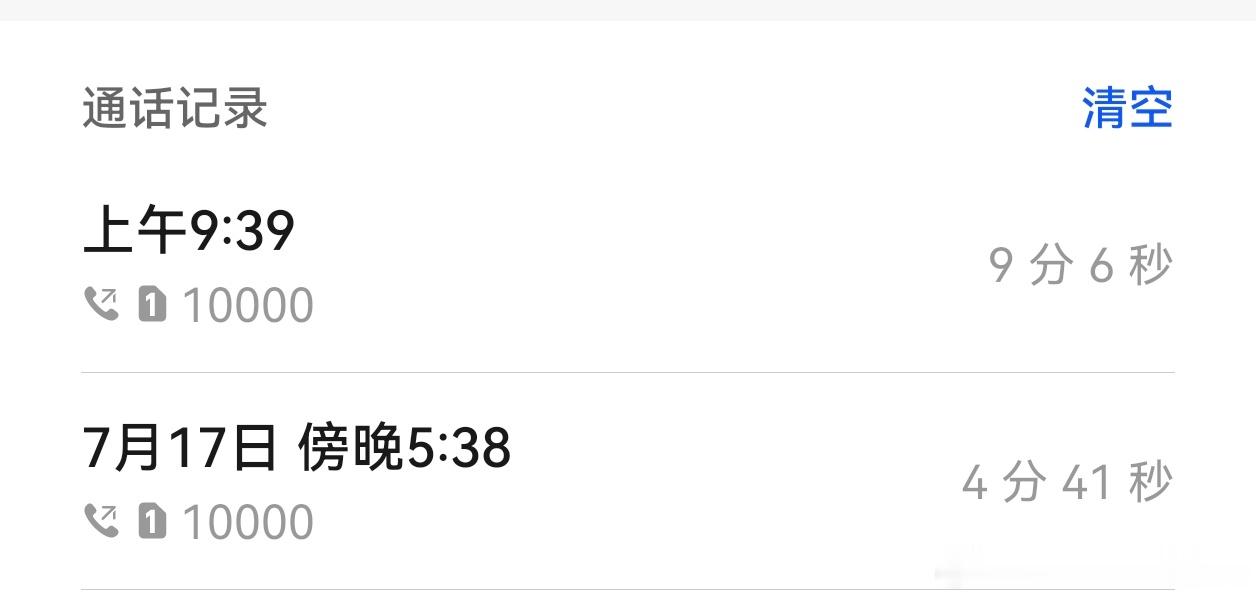 中国电信越来越神经充值话费后，打2次客服都说没查到记录，都说再等等问题是已经过去