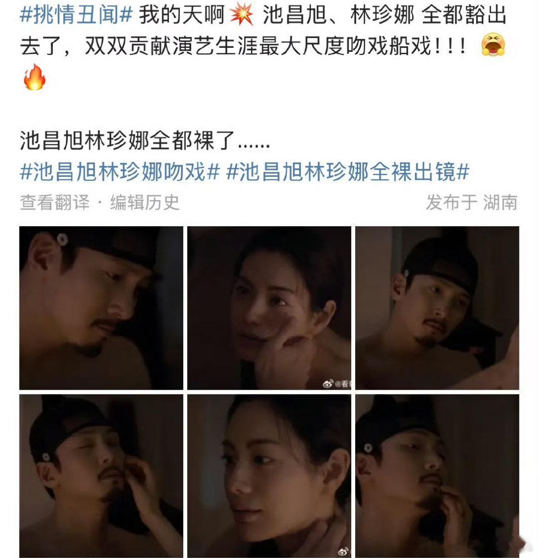 《挑情丑闻》孙艺珍池昌旭最新禁忌大作据说七八集尺度非常大，我去划拉了一下第七集，确实太大了[笑着哭]