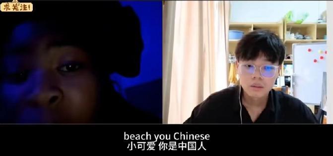 太解气了！美国黑人女生和中国男生开视频，直接开展言语攻击，连续追问为什么觉得中国