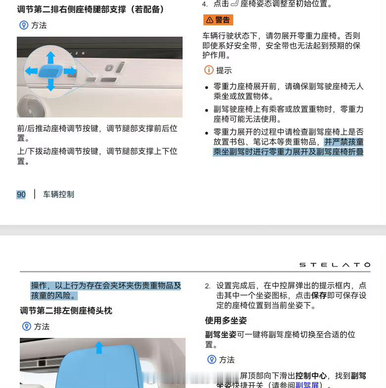 三问享界S9零重力座椅夹人事件我感觉在写之前先查一下比较好，哪怕问个豆包啥的，