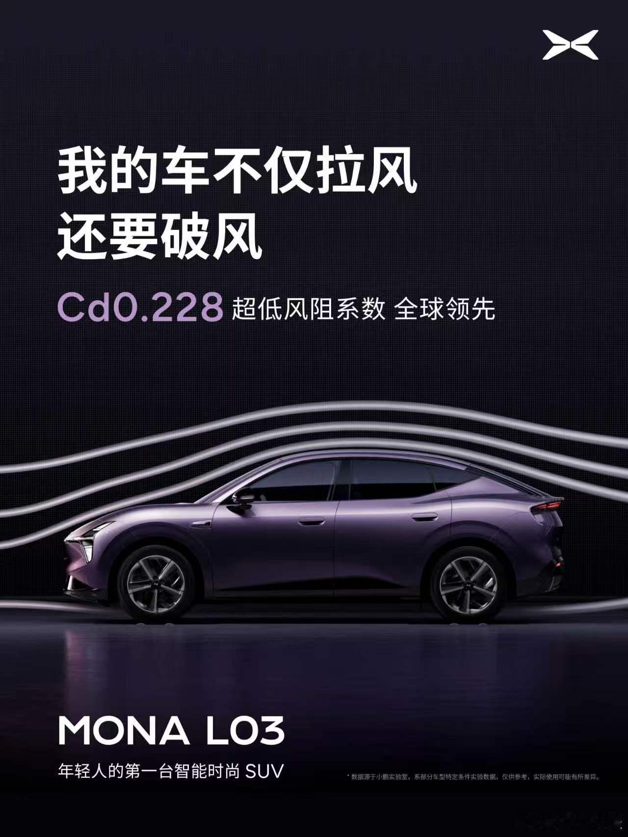 小鹏MONA L03全系标配VLA 2.0纯视觉智驾系统  说实话以前...