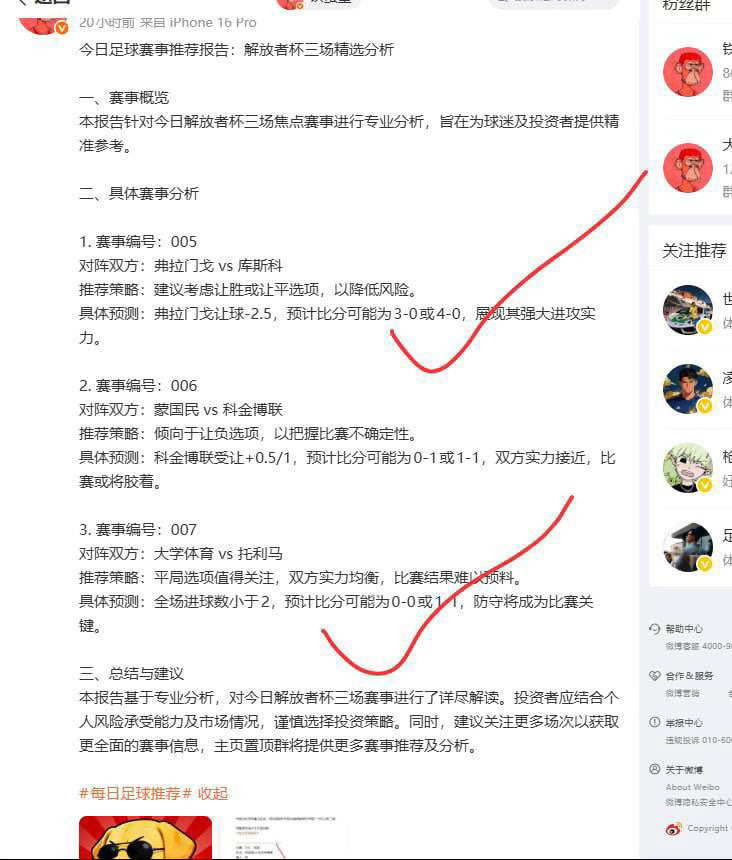 今晚C组焦点战，玻利瓦尔为出线而战，门多萨独立或无心恋战，谁能笑到最后，让我们拭