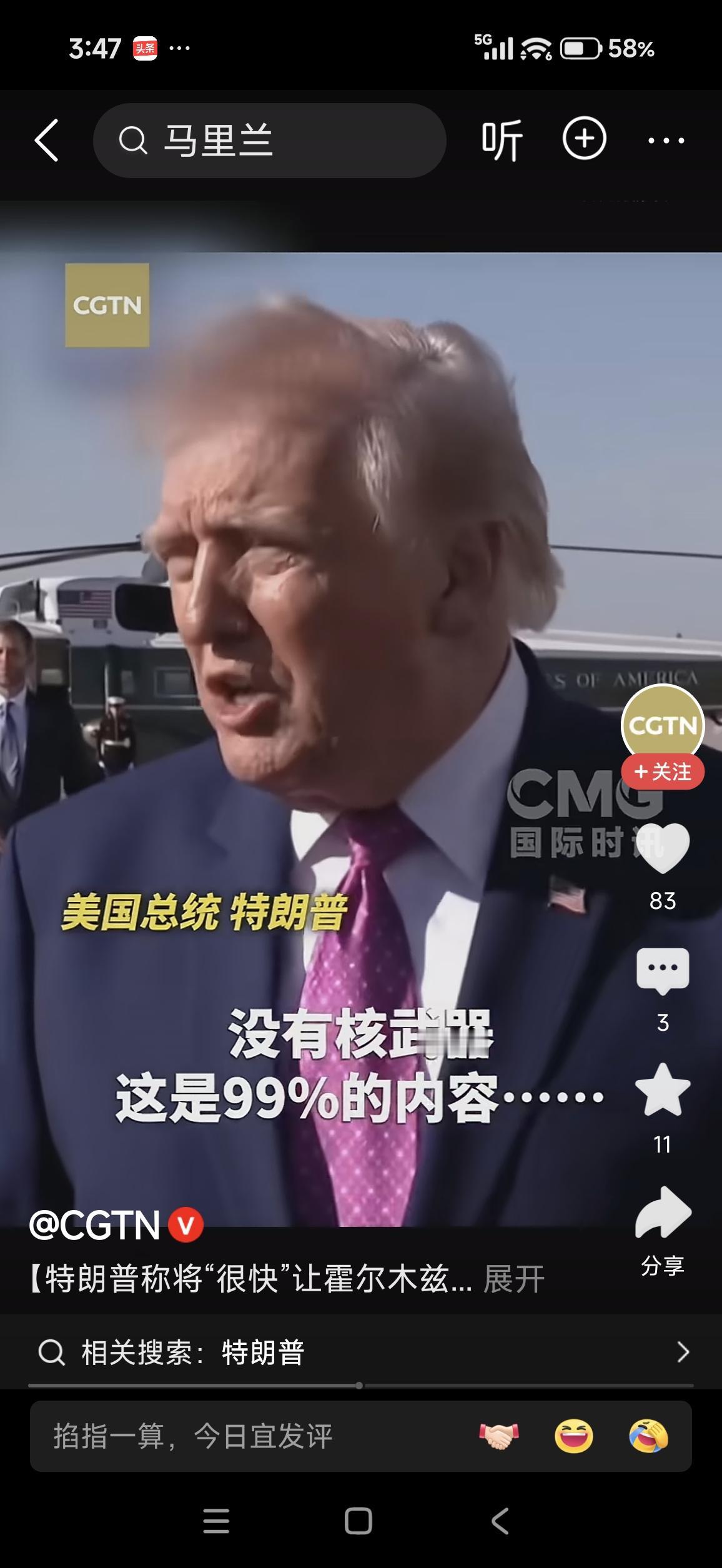 万斯去巴基斯坦的任务很简单，干好剩下的1%。副总统万斯带队赴伊斯兰