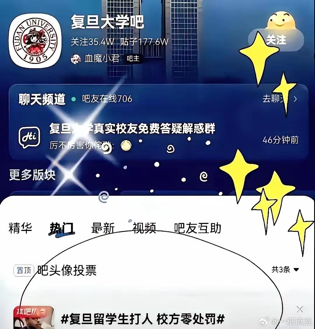 复旦印度留学生动手打人，挨打的中国学生还在等说法，打人的老外参加完暑期交流直接离