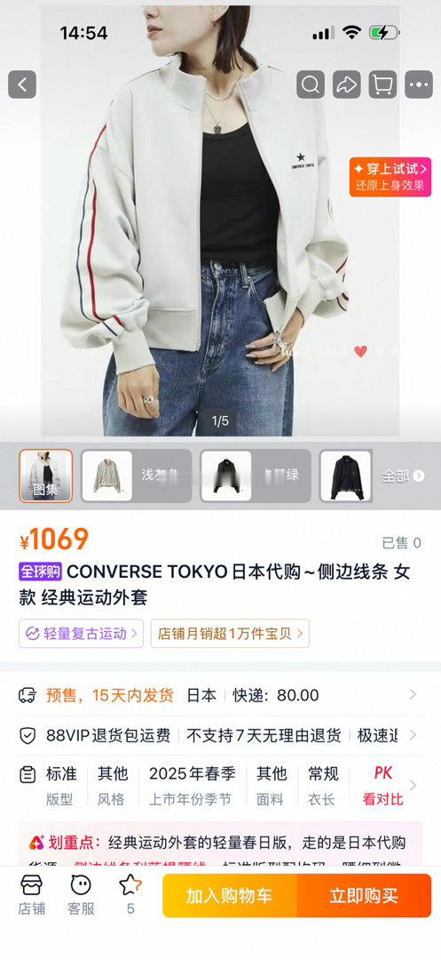 日本的匡威好好看，留了一件健身穿​​​