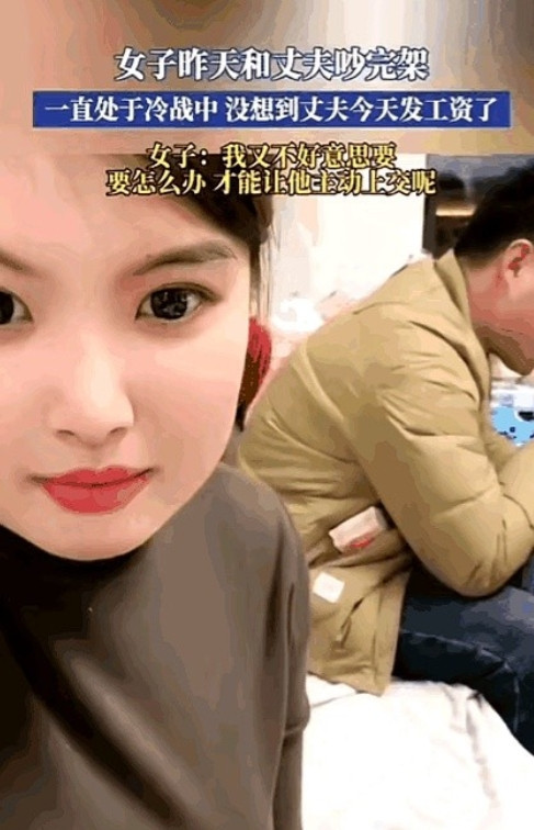 妻子和丈夫吵架了，两人陷入了冷战当中，谁也不搭理谁。第二天丈夫下班回来时，却