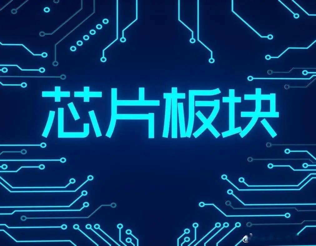 存储芯片概念，30强公司排名！1、中芯国际2、北方华创3、海康威视4、澜起科技5