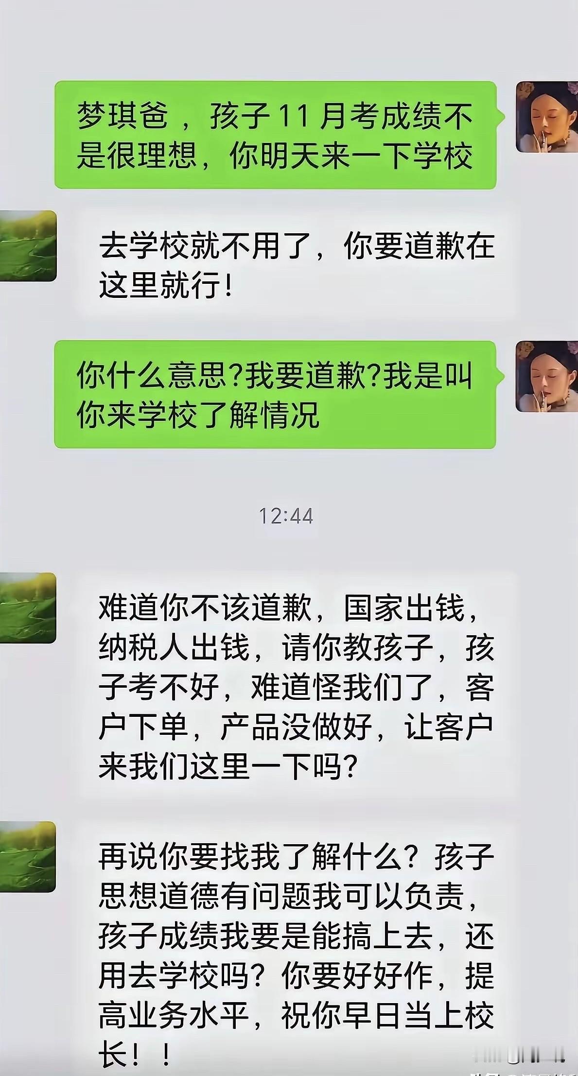 “真炸裂！”近日，一段家长和班主任的聊天对话，在网上传开后，直接火爆全网，引发了