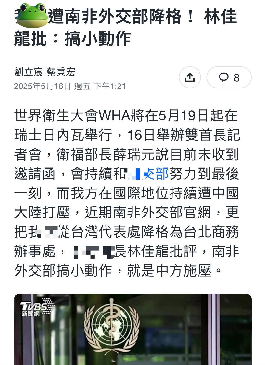 🐸又要场外蹭去了​​​