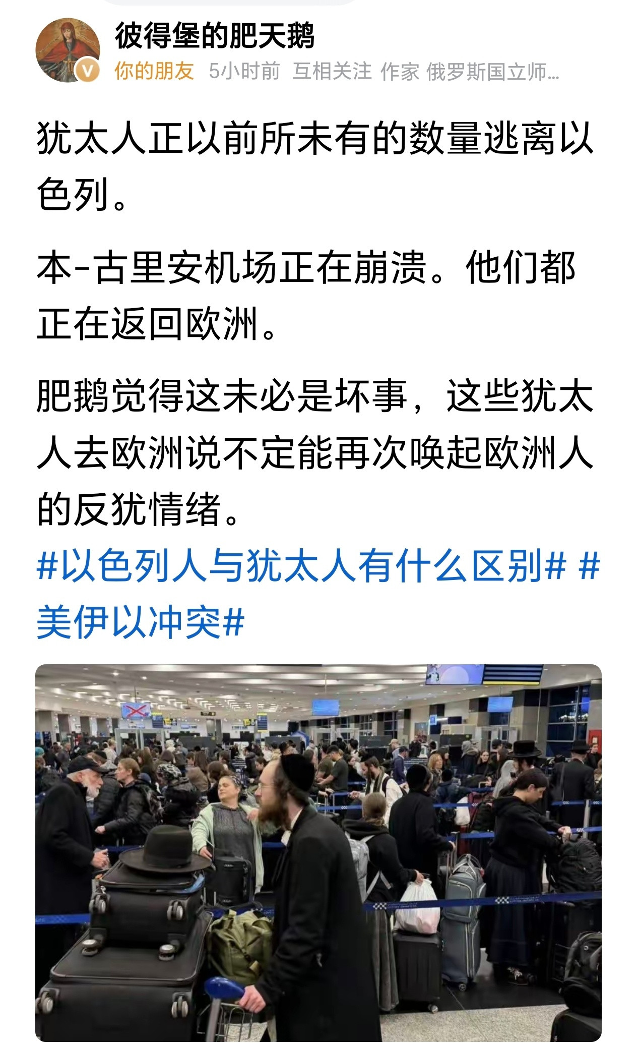 不是说以色列有难全球的犹太人都会默默的回以色列帮助解难吗？意林读者文摘上一直都