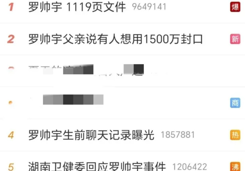 罗帅宇1119页的文件，多么惊人的数字。其父亲在直播中说有人想用1500万封口