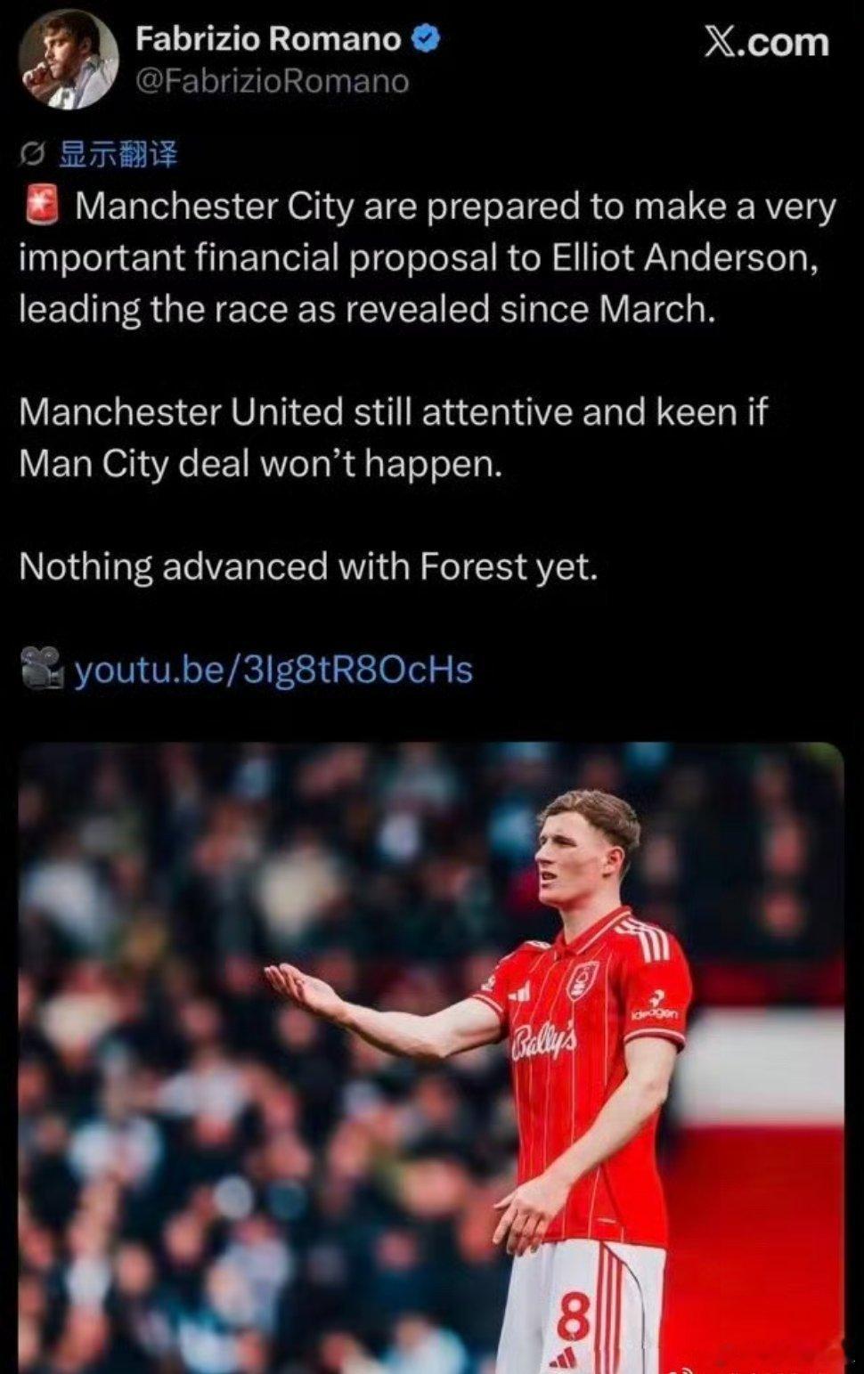 曼联又被截胡了？曼城提前三月暗中布局，直接拿下纽卡中场核心埃利奥特·安德森。没错