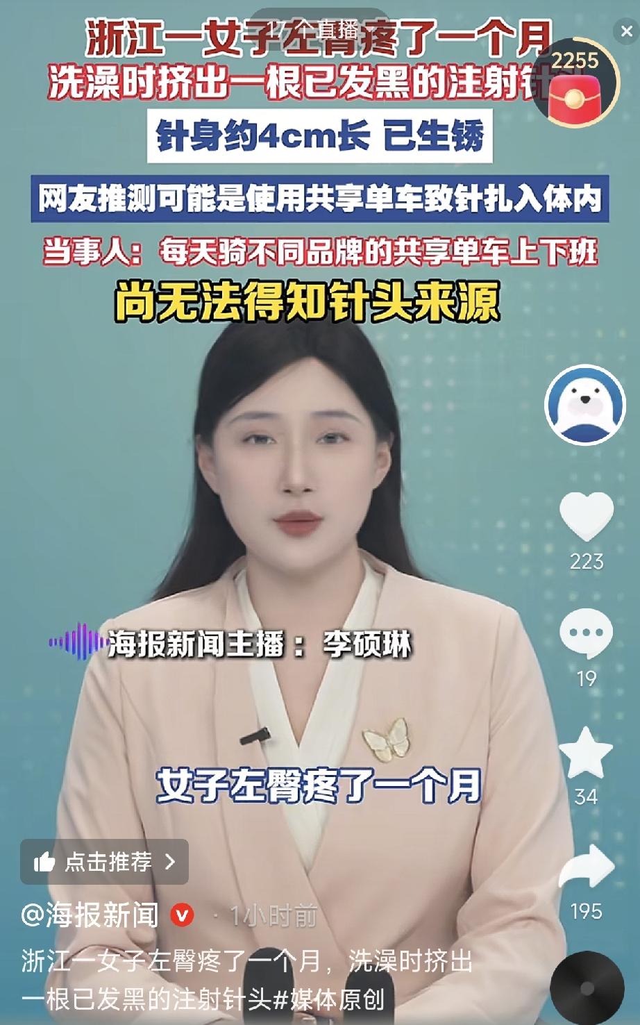 太吓人了！浙江，一女子左臀持续疼痛一个月，一直以为是自己锻炼导致的肌肉拉伤，没放