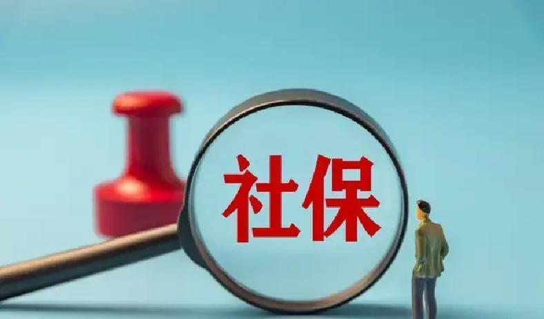 2026年2月，社保窗口经常卡住视同缴费年限认定，很多人材料一补就白跑。核心