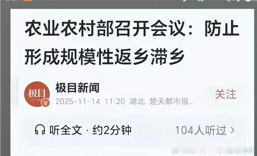 但凡在城市能继续生活下去，谁愿意返乡呢？农村