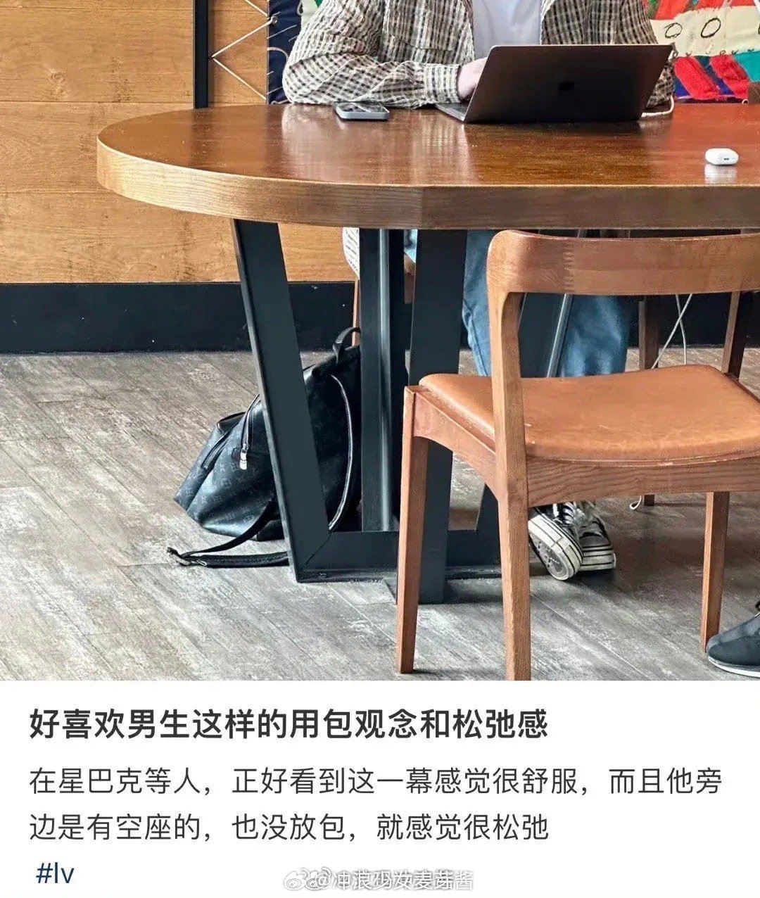 如何鉴别有钱人？把LV放地上，iPhone不套壳……​​​