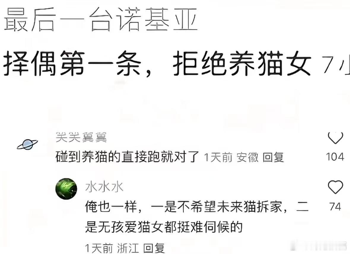 不是迷信养猫真的辟xie​​​