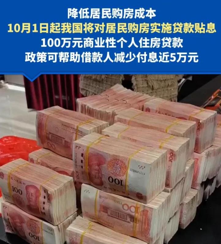 “买房也有国补了。” 这话听着提气，但有人不买账：“凭什么只补新房，不补存量