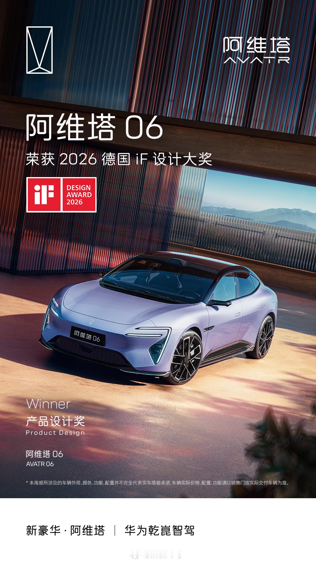 被阿维塔概念车“惊艳”到不是那种只存在于展台上的未来感而是让人真的会期待它开上路