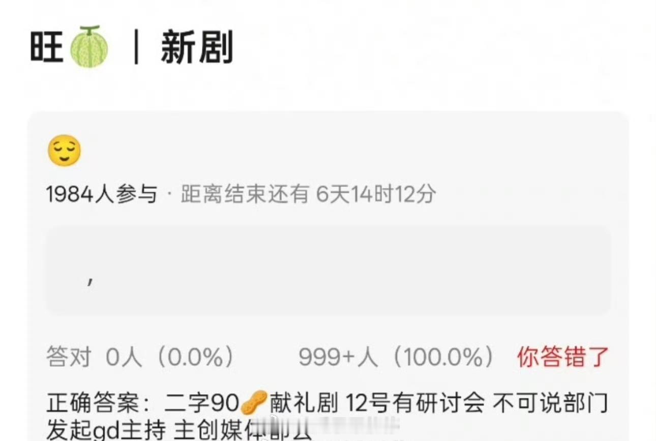 成毅新剧12号会有研讨会，期待！！​​​