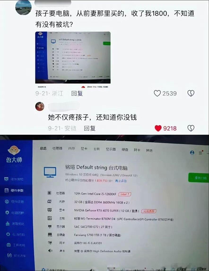 1800的电脑配置？🤔🤔