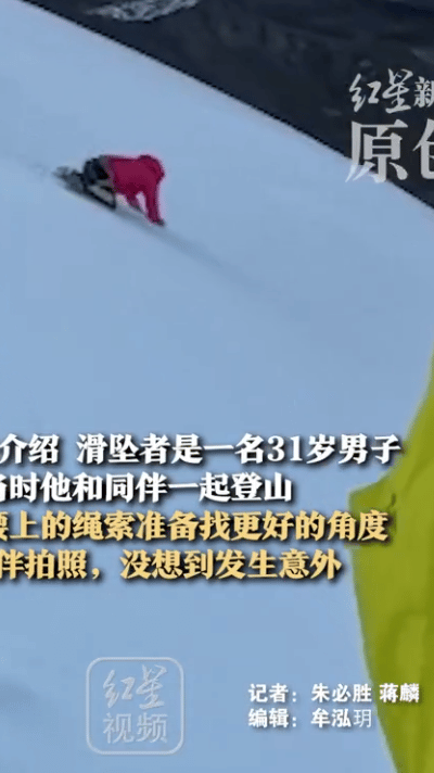 真可怕！眼瞅着自己滑下去了却阻止不了，坠亡。没有冰镐，在这种硬雪面停下基本不可能