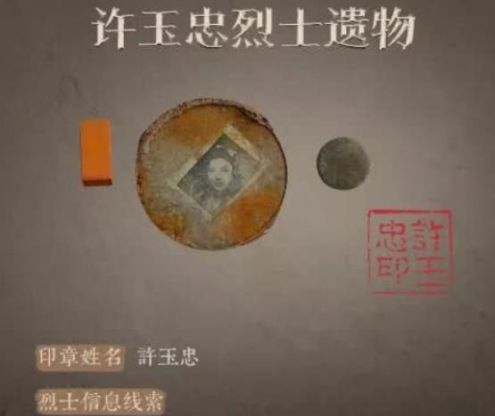 2016年，韩国送还一批志愿军烈士遗骸，在编号506的棺椁中，工作人员意外发现一