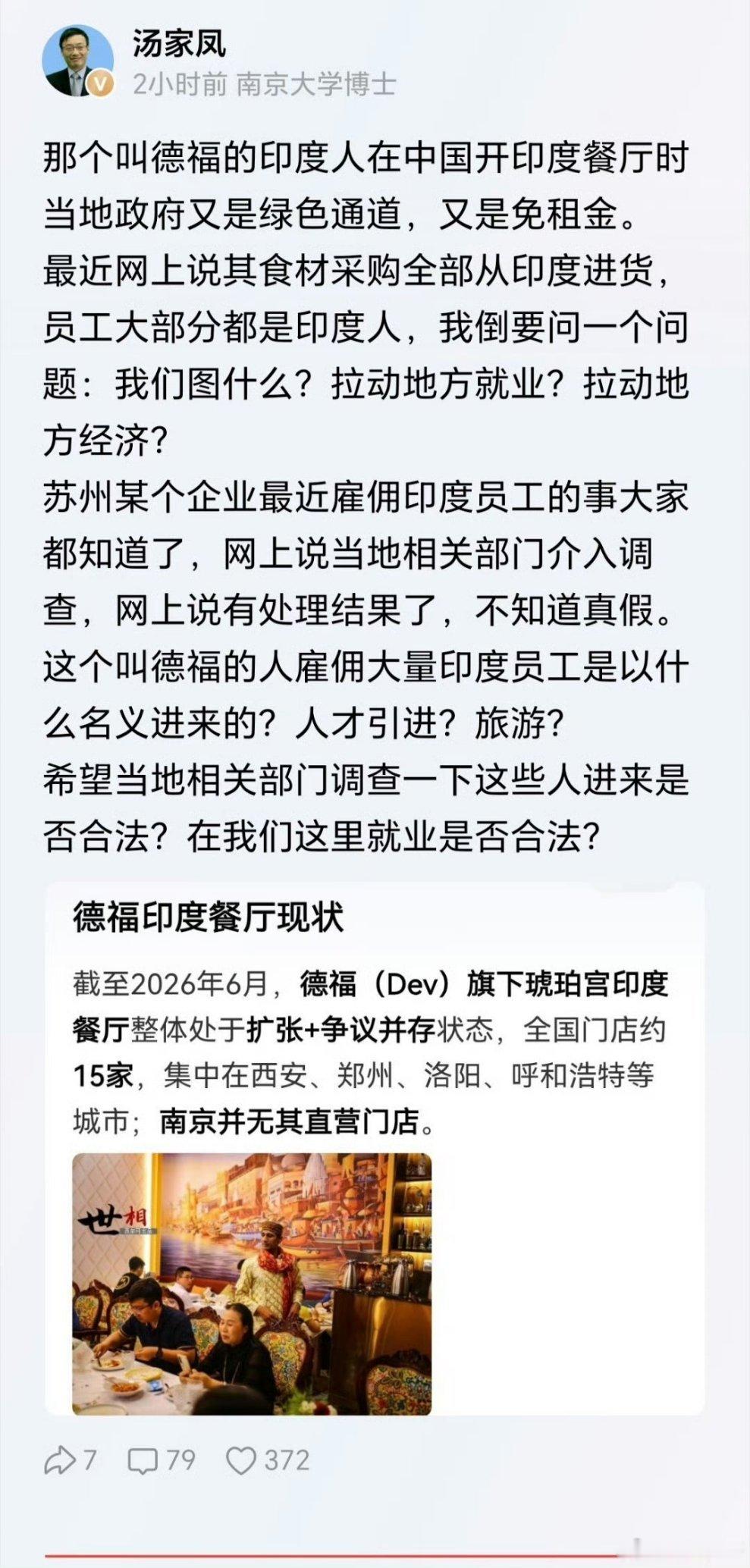 汤家凤教授实在忍不了了，厉声质问我们到底图什么？