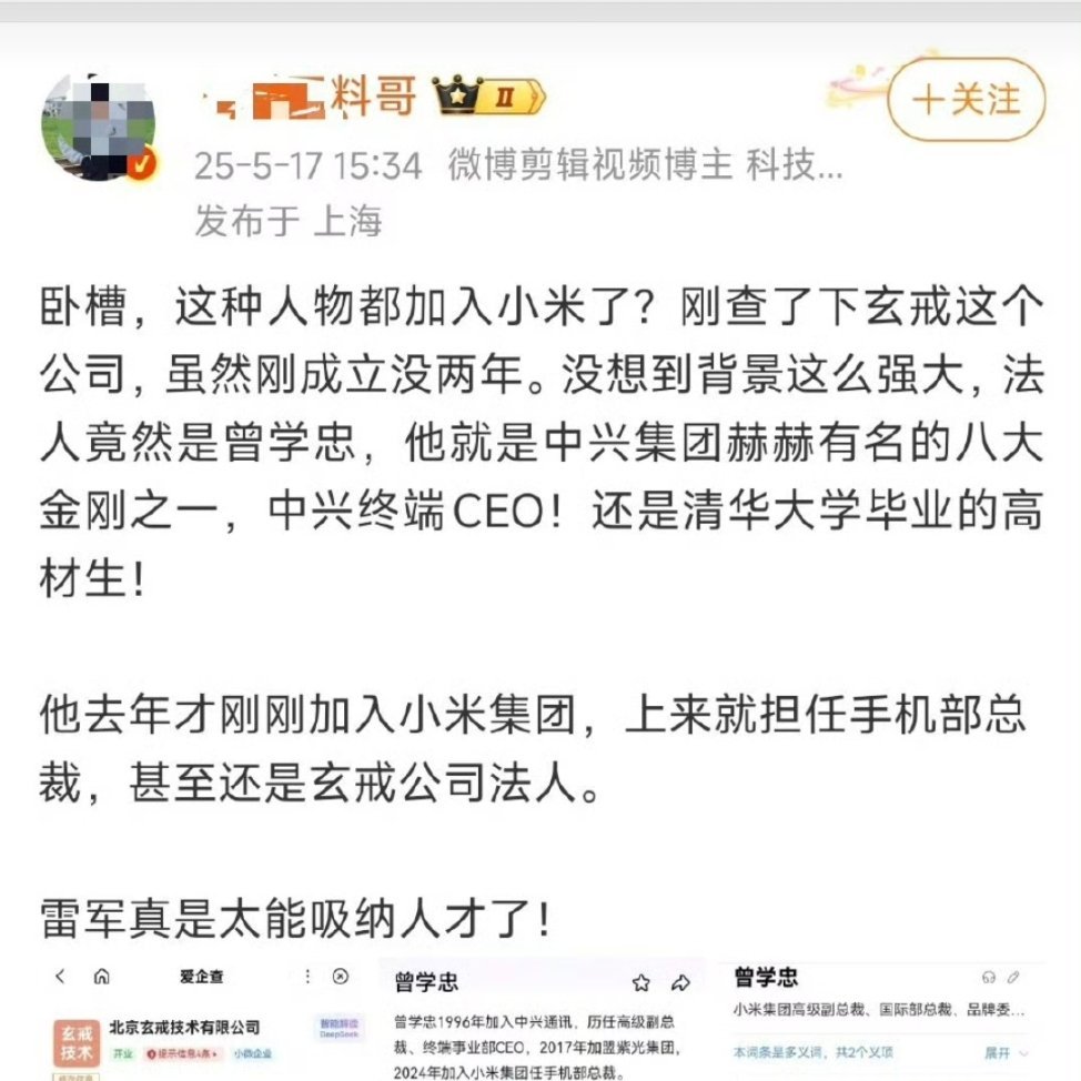 心疼嗨嗨，整天被这种货色喂饲料。​​​