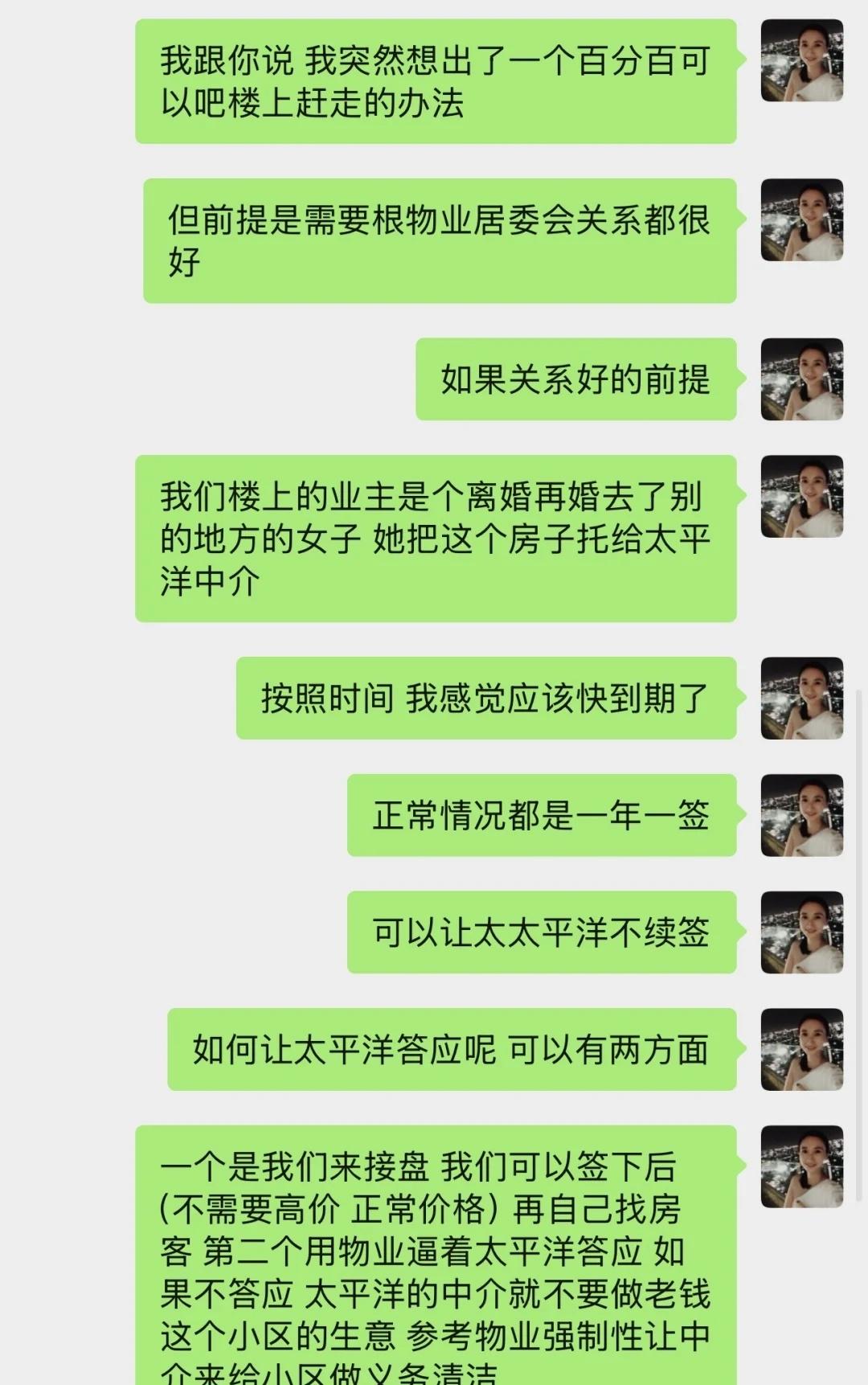 关于前几篇提到的法律之外的噪音污染解决方案除了互相战斗还可以有一种方法叫做连