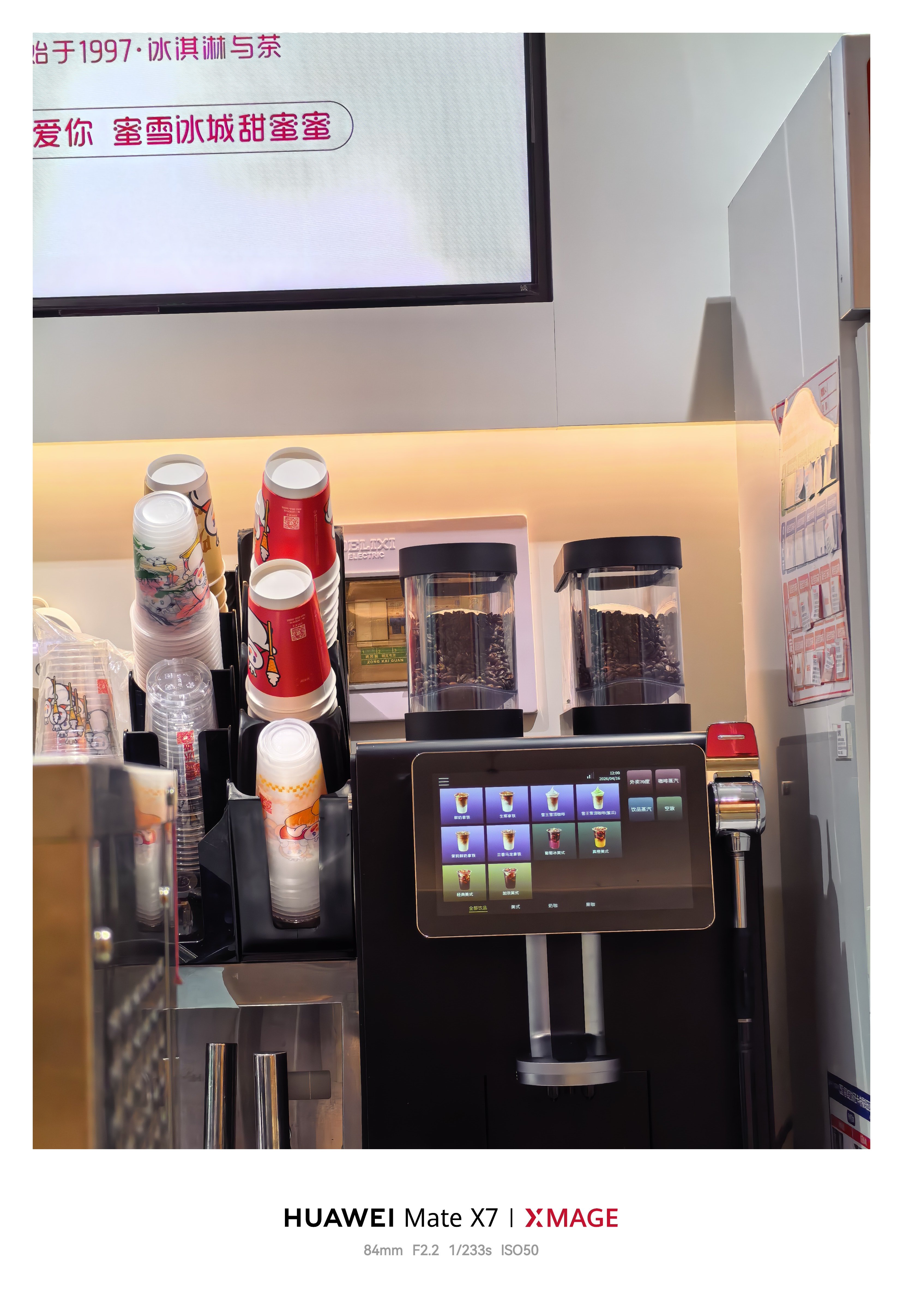 蜜雪冰城杀疯了一杯六七块钱的咖啡用的是现磨咖啡牛奶用的悦鲜活真的，雪王现在性价比