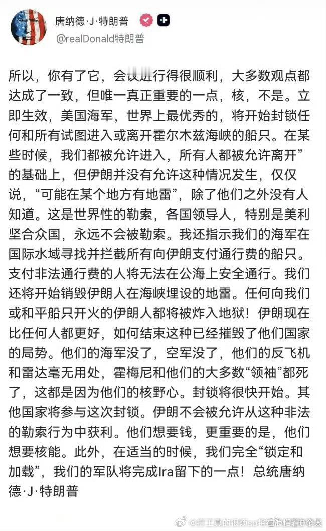川普说封锁霍尔木兹海峡网友搞这个图一看真把我笑喷了