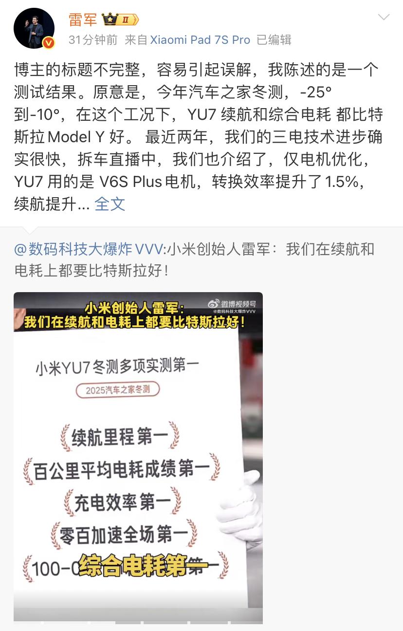 上次小米直播集中辟谣后，雷总开始高强度网络冲浪，这你受得了吗[doge]