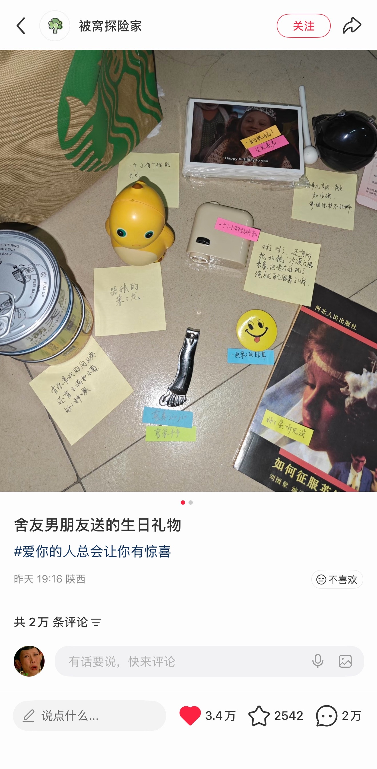 不能只送这些吧，根本都没啥用！