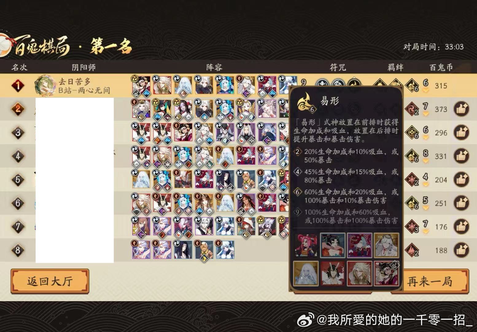 一个怨魂重压教你们做人[大笑][大笑][大笑][大笑][大笑][大笑]三星妖刀三星玉藻前直接滚去投胎