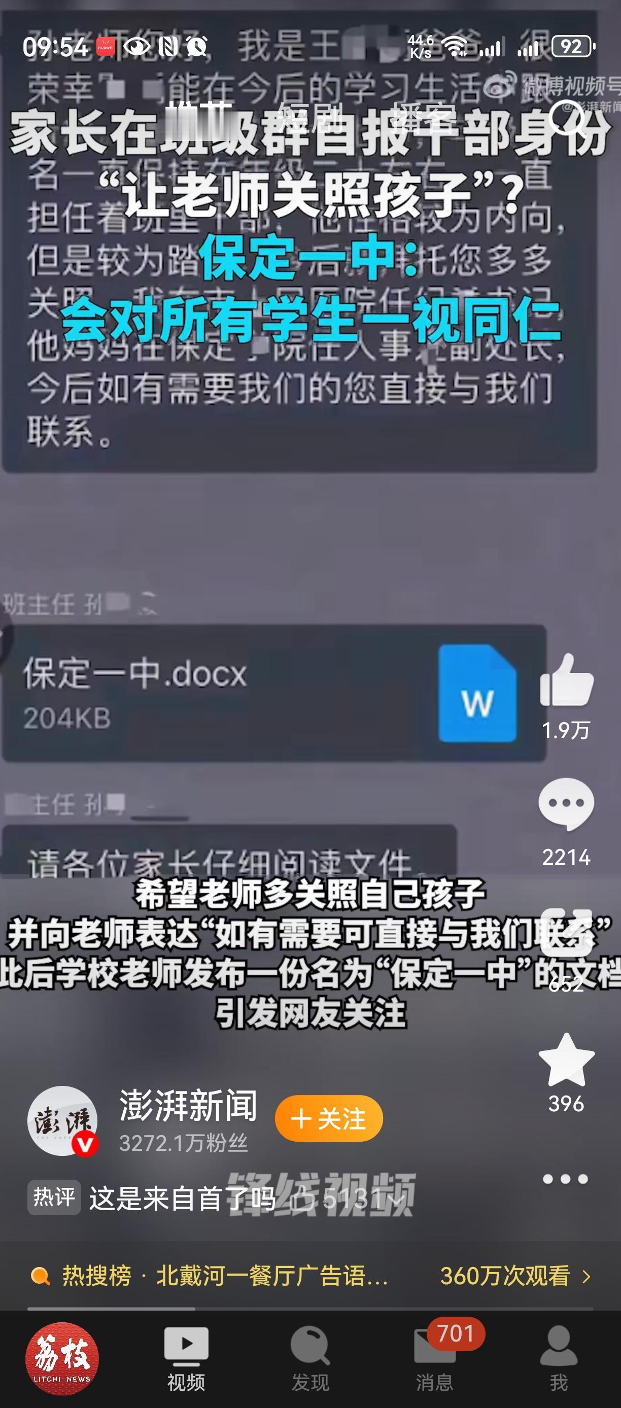 纪委书记就是牛逼绝对故意的[捂脸哭][笑着哭]不私发直接发群里，让别人知难而退