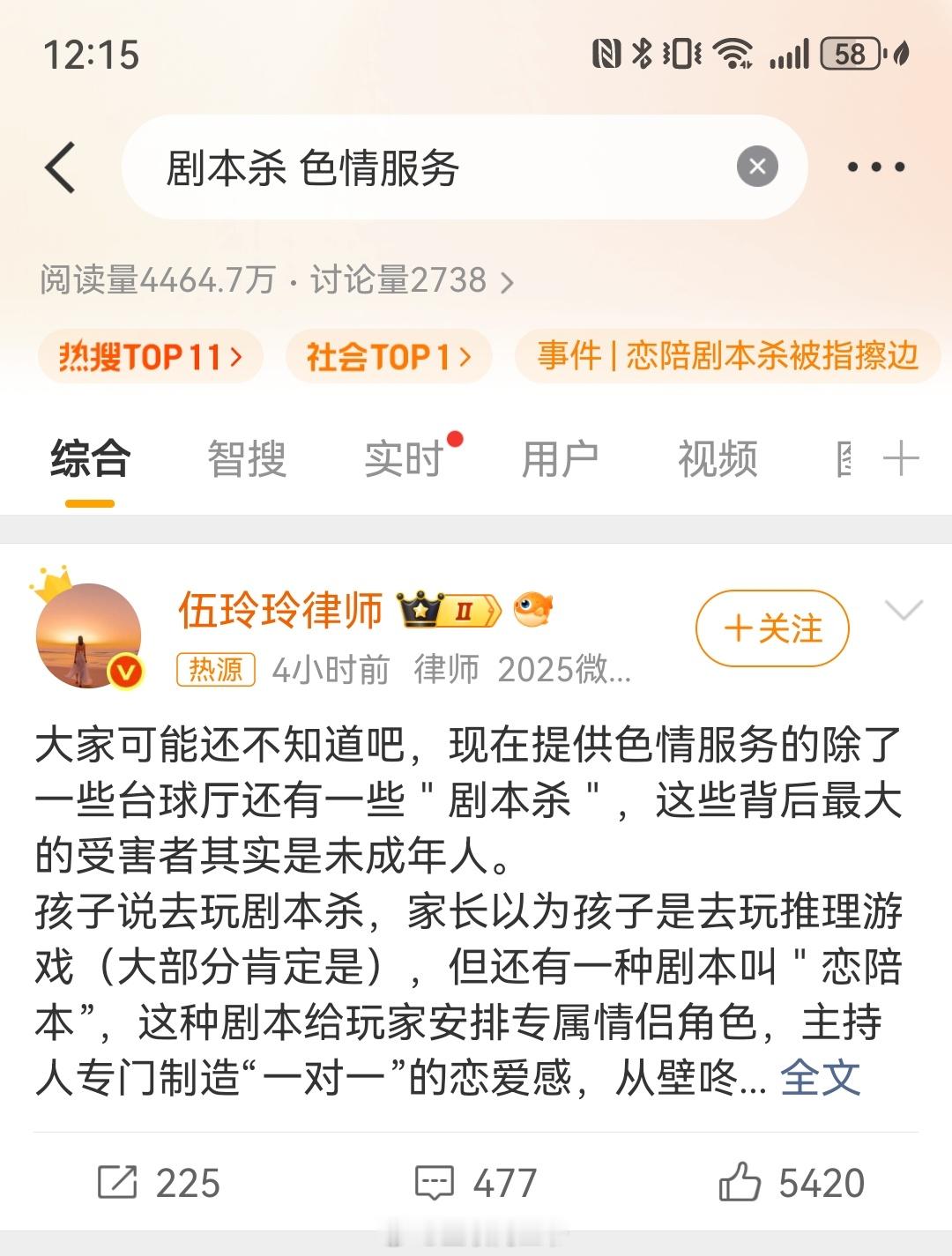 剧本杀色情服务细思恐极啊……很多商K关门，这些媛们都涌入台球厅、网球场、漂流地