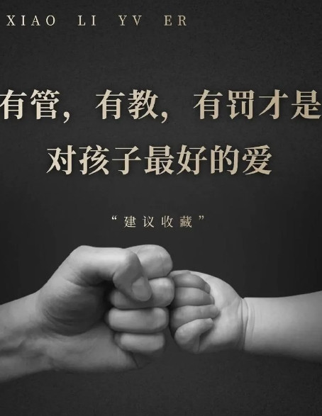 致中国家长们；第一条:多夸孩子。第二条：少拿孩子与他人比较。第三
