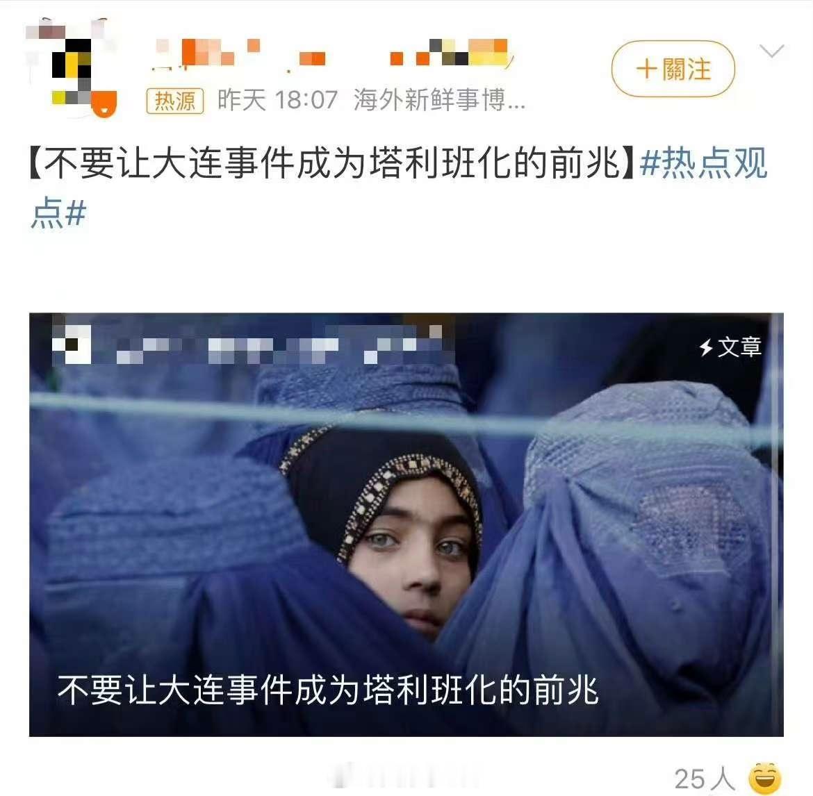 卧槽看笑了，这种远程养殖的都不封号？​​​