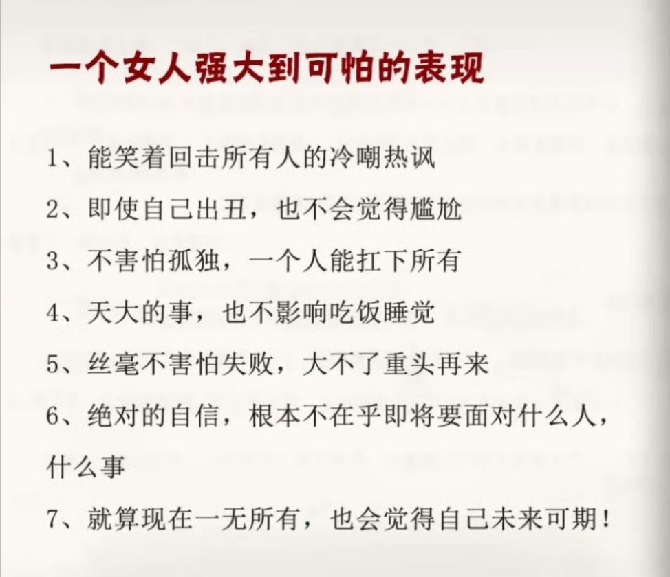 一个女人强大到可怕的表现[赞]​​​