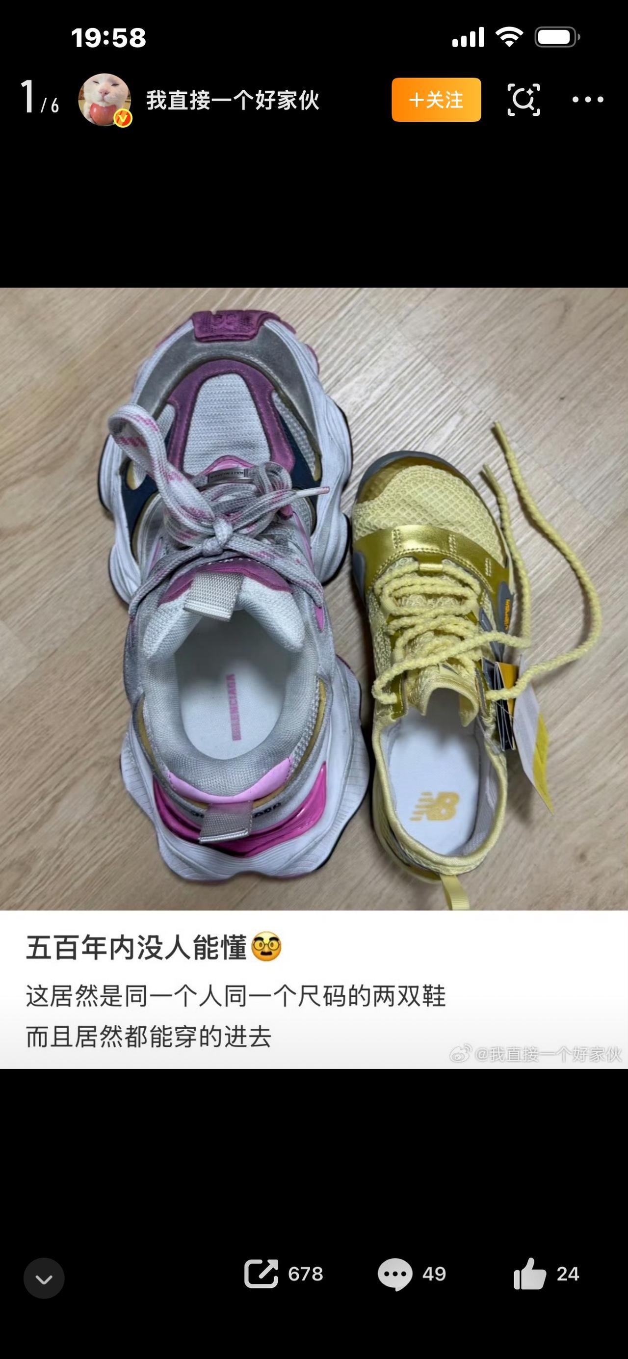 爆款视频文案：第一次见公摊面积这么大的鞋1.全网刷屏！公摊面积超大的鞋子
