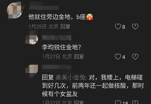 顶流隐婚VS影帝塌房! 小花靠山曝光, 王一博健康引猜疑?